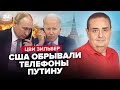 💥ЗИЛЬБЕР: Путин ОШИБСЯ: в РФ началась внутренняя ВОЙНА. Грядут СТРАШНЫЕ бои. Ссора США и Израиля