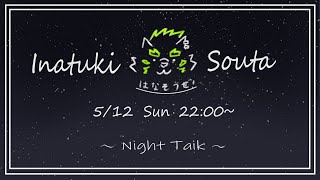 【雑談】何もおぼえてない雑談【稲月ソウタ/ケモノVtuber】