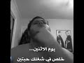 يوم الاحد دوام ولا تفكر باحد يوم الاحد دوام ولا تفكر باحد