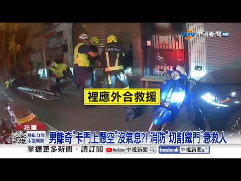 Man Bizarrely "Hangs Lifeless on Gate" Horrifying Passersby; Elderly Captain Falls Overboard in "...