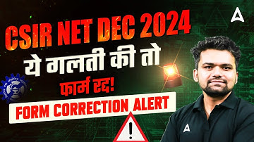 CSIR NET Dec 2024 Form Correction Alert 🚨 : एक गलती और Form रद्द |  CSIR NET 2024 Application Form