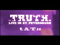 t.A.T.u. | DVD TRUTH: Live In St. Petersburg | FULL CONCERT