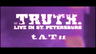 t.A.T.u. | DVD TRUTH: Live In St. Petersburg | FULL CONCERT
