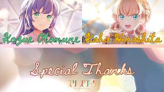 Special Thanks- Cerise Bouquet- [FULL] (ROM/ENG/KAN) [LYRICS +