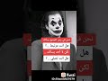 نحن في زمن لا احد يسال عن الثاني 