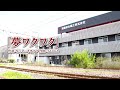 OAB大分朝日放送 第４弾ＣＭ Full Ver 夢ワクワク 