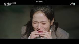 Snowdrop Ep 10 Cut 3