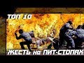 10 Случаев Жести на Формуле 1 – Драма на Пит Стопах