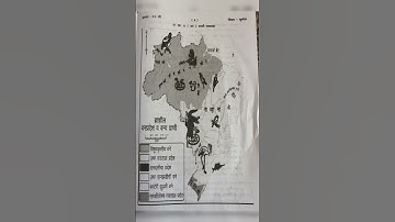 इयत्ता दहावी भूगोल प्रथम सत्र परीक्षा 2025-26 #10th #10thclass #geography