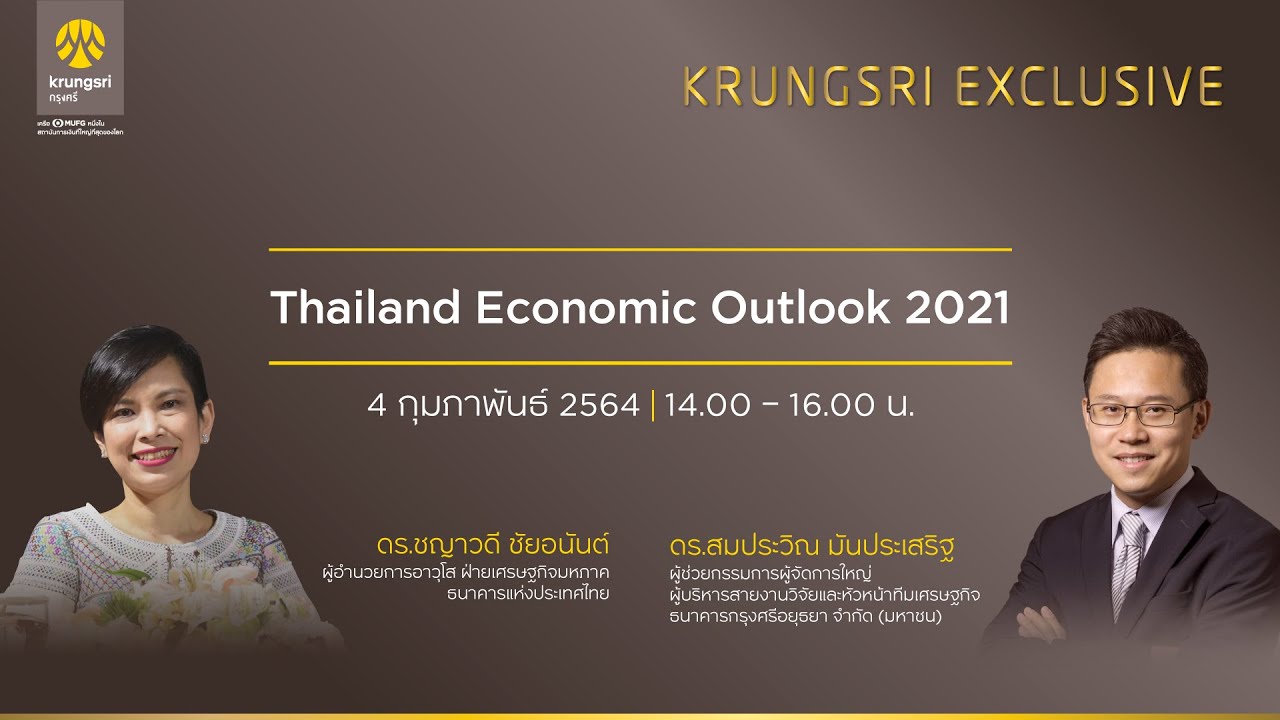 Thailand Economic Outlook 2021 by KRUNGSRI EXCLUSIVE