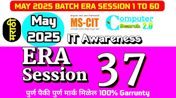 MS-CIT ERA SESSION 37 | New ERA SESSION 37 | MS-CIT ERA  2025 | ‎⁨@computersearch2.0⁩