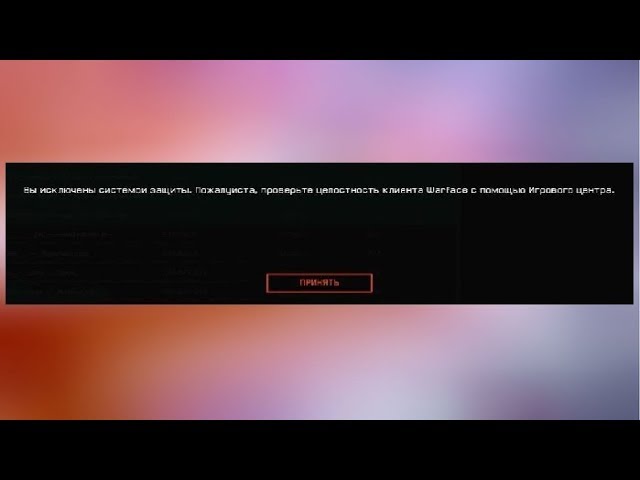 Варфейс экран загрузки. Варфейс экран загрузки. Загрузка варфейс. Варфейс постоянно вылетает. Игра запускается.