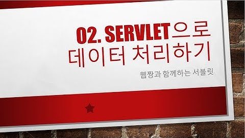 Webjjang Servlet ver.2023.07 02-02 service와 dao 생성과 조립(웹짱과 함께하는 서블릿)