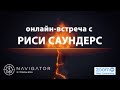 Пророческие голоса последнего времени: как различить, что от Бога?