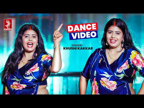Dance Video - पिया लेले चलS हमके गुजरात में | Khushi Kakkar | Ft.Queen Tanya | Bhojpuri Dance 2026