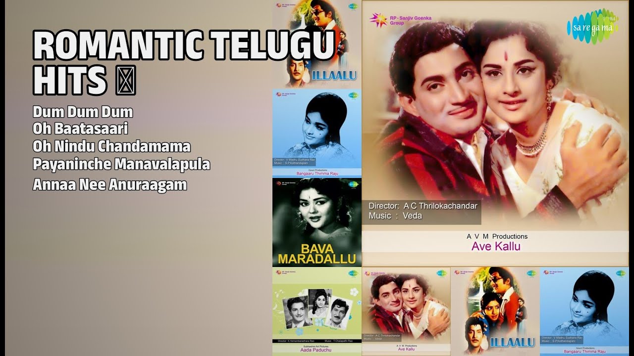 మధురమైన తెలుగు పాటలు ❤️ | P. Susheela Songs | Dum Dum Dum | Oh Baatasaari