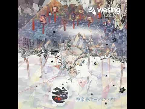 女の子になりたい cover