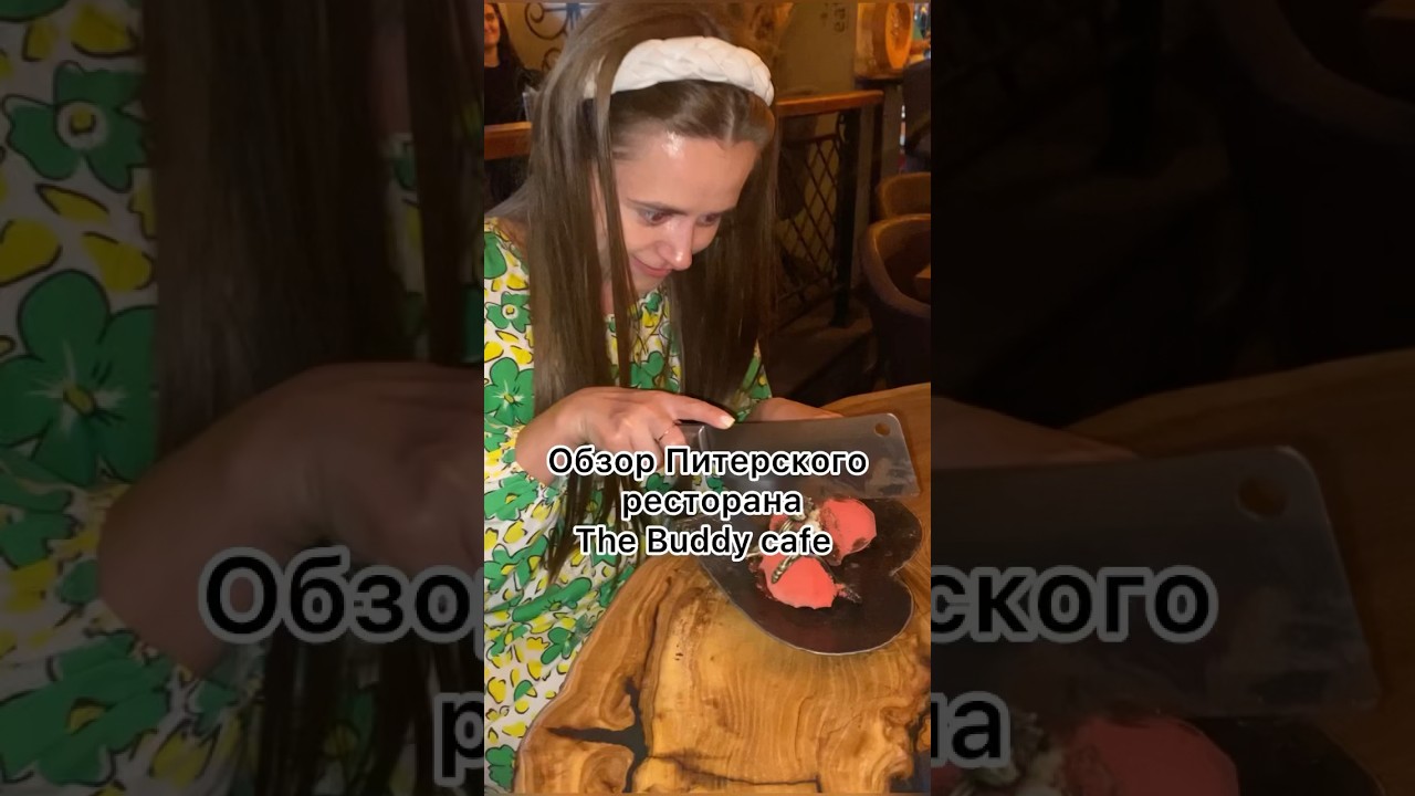 Обзор Питерского ресторана The Buddy cafe 