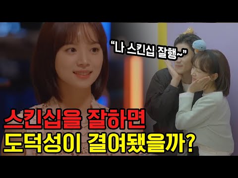 스킨십이 자연스러운 여자(하트시그널 지영)
