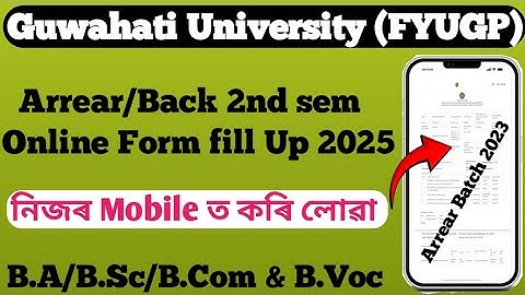 2nd Semester Arrear/back Form fill up 2025 Guwahati University ll B.A/B.Sc/B.Com/B.Voc form fill up