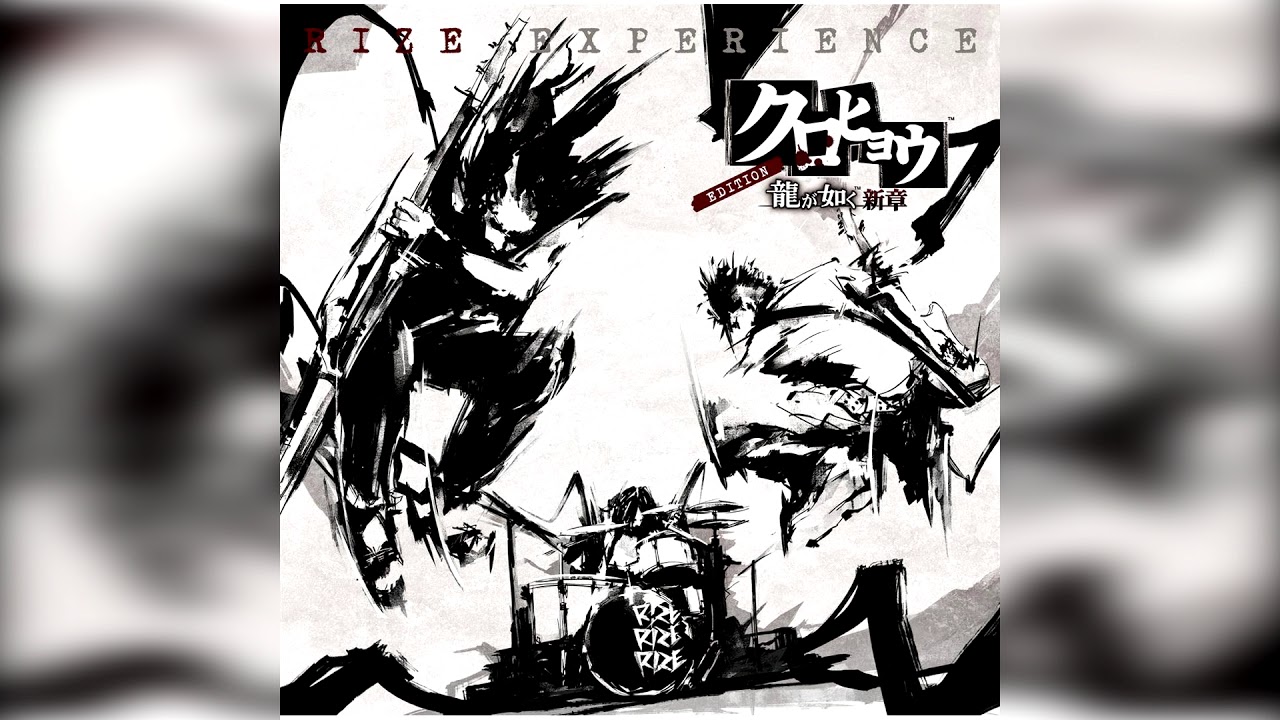 Kurohyou - Muppet Instrumental by Rize(Final Boss Theme)