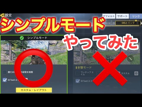 【CoDモバイル】バトロワをシンプルモードでやったら強すぎたwwエイムとかいらねww【CoD Mobile】天ぱくん