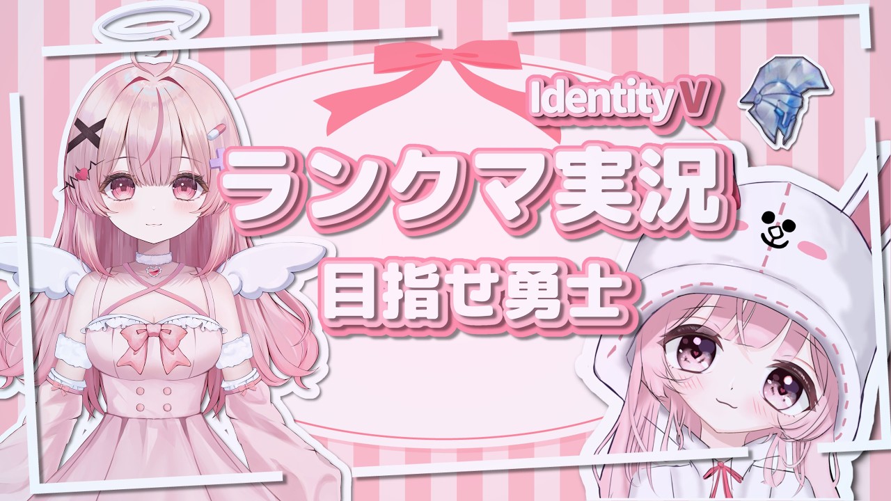 【第五人格】S41 よるらん＆練習  目指せ勇士【天乃音にらら】