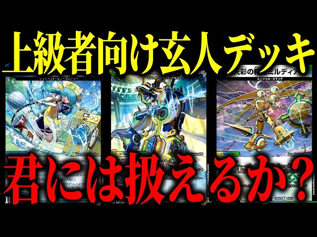 デュエマ 本格構築　トリーヴァドラッヘ　デッキ トリーヴァドラッヘが強すぎる｜magical?