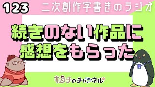 キダチのチャンネルの配信のサムネイル画像