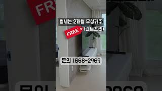 명지국제신도시 오션퍼스트 오션뷰 입주 혜택 및 오피스텔 유니트 구조 #부동산투자 #명지국제신도시 #내집마련