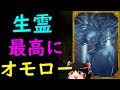 【人狼ジャッジメント】生霊使ったら恐ろしすぎた!!ゆっくり実況