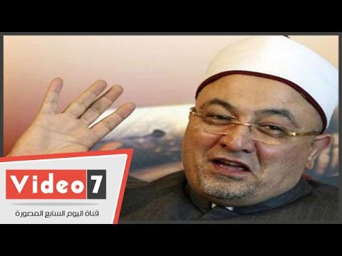 بالفيديو.. خالد الجندى:المعازف حلال وربنا خلق كل شىء بفن