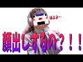 「えぇ!?よしこちゃん顔出しするんですか!?」配信でよくある質問に答えました