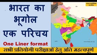 #geography  geography of India an introduction,