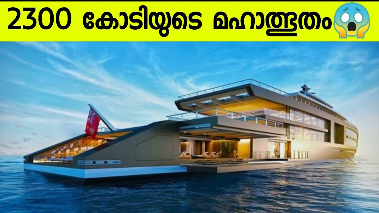 yacht malayalam name