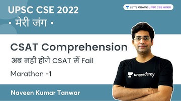 CSAT Comprehension Marathon -1 | CSAT | UPSC CSE 2022 | Naveen Kumar Tanwar