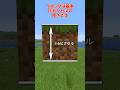 【マイクラ】最も薄いブロックは?【ゆっくり実況】