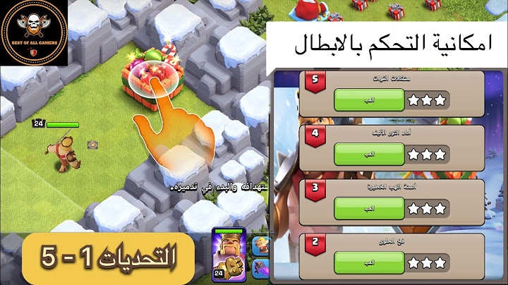 🔥 5-1 مسح تحدي امكانية التحكم بالابطال فوضى الكعك بسهولة 🔥 ثلاث نجوم من التحدي الجديد كلاش اوف كلانس