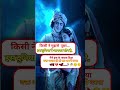 💝💯🕉️life ways status video #sadstatus #love #shayari wala status#shayari accha #acchagana status