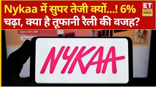 Nykaa Share Price : Nykaa में धुआंधार तेजी क्यों! 6% की रैली के पीछे क्या है बड़े Triggers ?