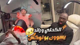 ركبنا في سيارة كحلي الجديدة وابتلش بالربع 😁