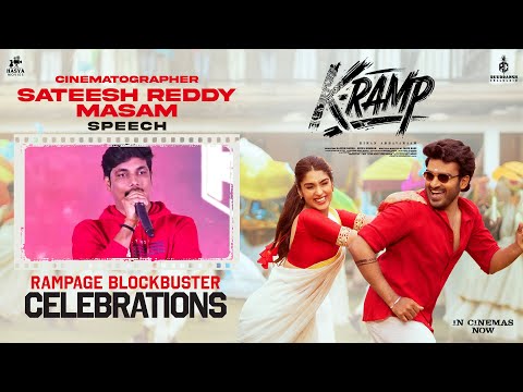 Sateesh Reddy Masam Speech | KRAMP Rampage Blockbuster Celebrations |Kiran Abbavaraam |Yukti Thareja