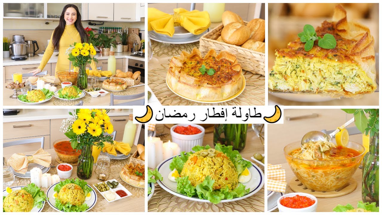 🌙طاولة إفطار رمضان🌙حلالم باللحم-طاجين ملسوقة على شكل وردة-سلاطة روز بالاسكالوب😋طريقة تزيين الطاولة😍