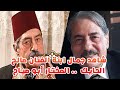 شاهد جمال ابنة الفنان صالح الحايك امتهن التجارة عشق الغناء وتزوج عن قصة حب وأنجب 4 أبناء ومعلومات 