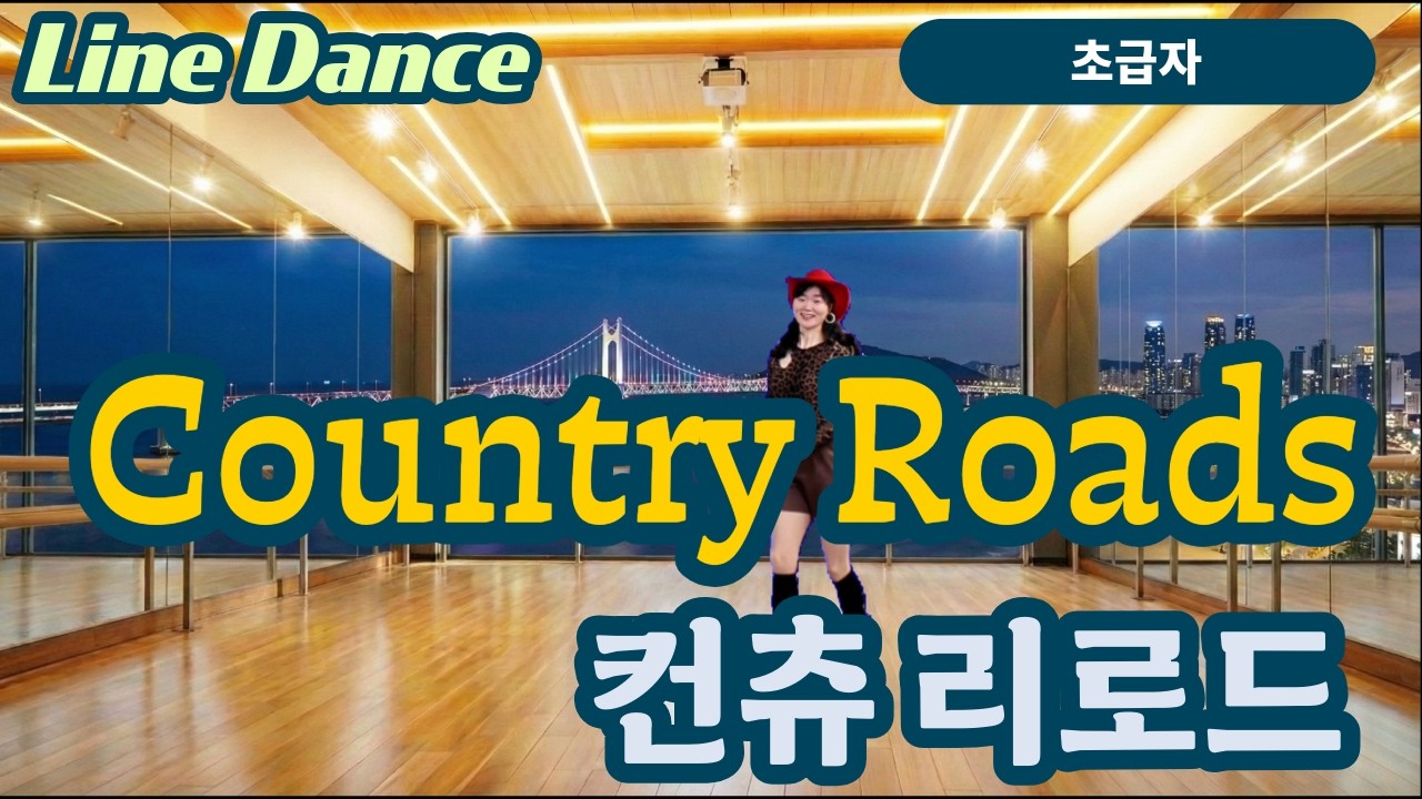 Country Roads, Linedance, #dance #linedance #countrymusic