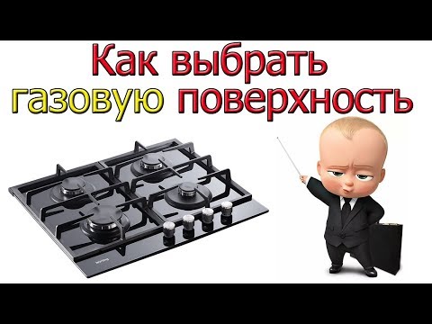 Бейне: Қымбат емес газ плитасы: үлгі таңдау, сипаттама, шолулар