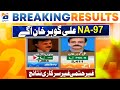 Election 2024 na97 faisalabad  ali gohar khan leading  first inconclusive unofficial result