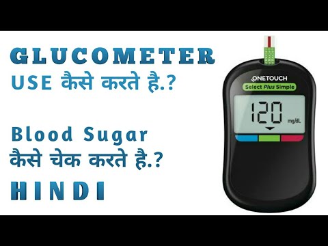 How to use Glucometer | Normal blood sugar Leve | One Touch Glucometer | HINDI | ADVANCE