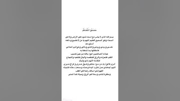 حصنو نفسكم بهذا الدعاء☝️#ستوريات_أدعية_دينية#ستوريات_دعاء_بدون_صوت#أدعية#تسبيح#أذكار