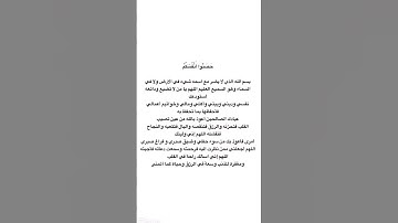 حصنو نفسكم بهذا الدعاء☝️#ستوريات_أدعية_دينية#ستوريات_دعاء_بدون_صوت#أدعية#تسبيح#أذكار